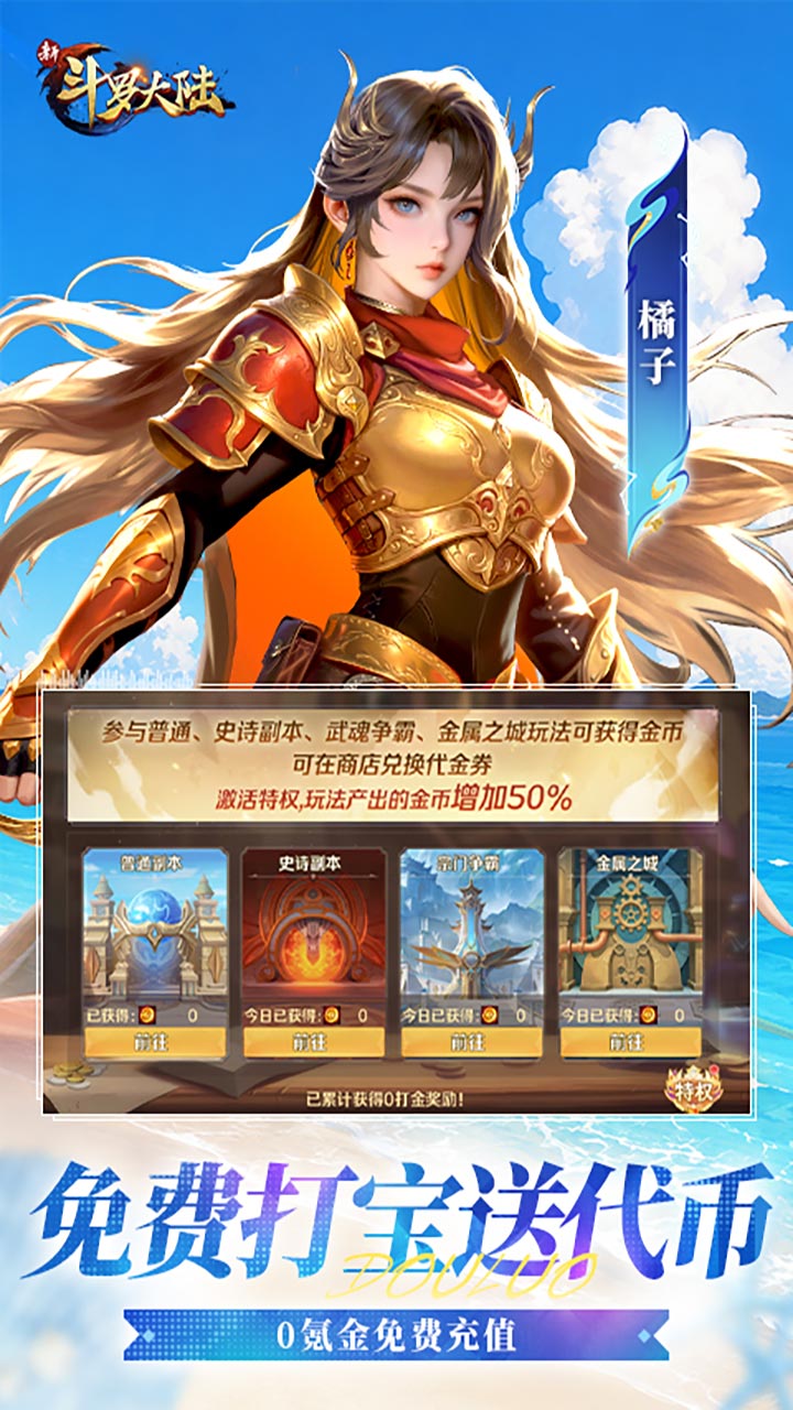 游戏画面4
