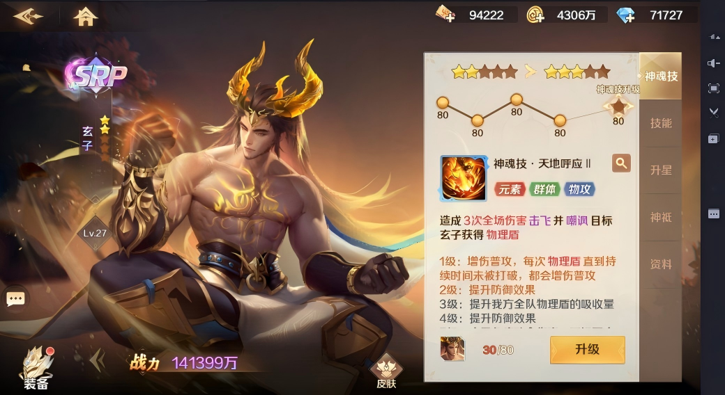 游戏截图3