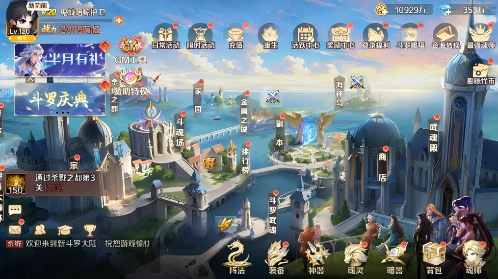 游戏截图4