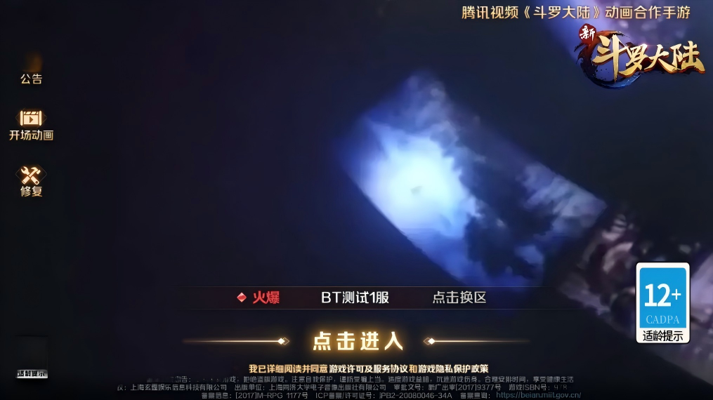 游戏截图6